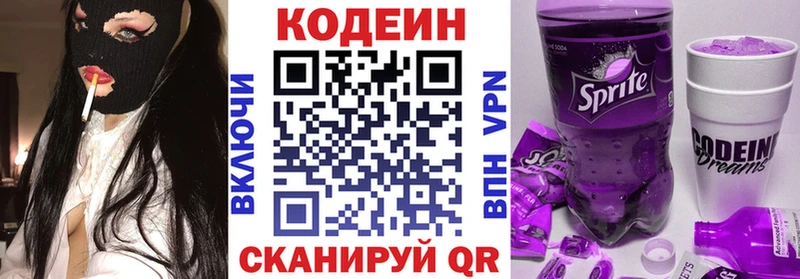Codein Purple Drank  Купить  Верхний Уфалей 