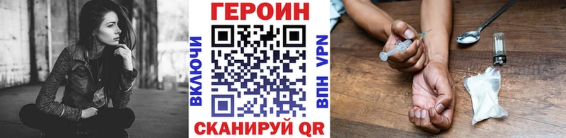 Купить закладки Верхний Уфалей ГЕРОИН Heroin