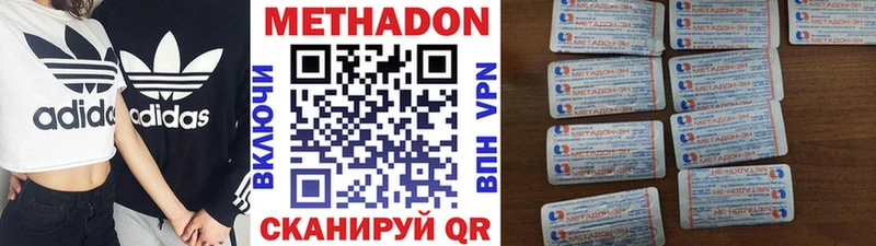 Метадон кристалл  Купить  Верхний Уфалей 